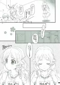 (C85) [Konoha (Hotei Kazuha)] Susume! Yarisugi Sanae-san (THE IDOLM@STER CINDERELLA GIRLS)