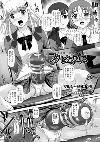 [Anthology] Futanari Friends! 02