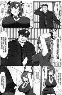 [Teterun] MuchiMuchi Dobyuu! [Chinese]