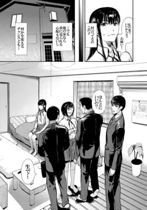 Kamen no Carnation 1-4