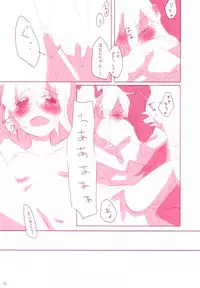 [Astllatte (Sorato)] moment dolce (Puella Magi Madoka☆Magica)