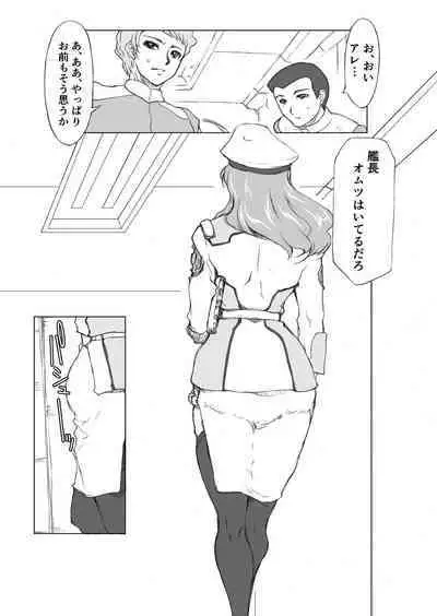 [Bara Oukami] Maryuu Kanchou Hounyou Nikki 2 Wa