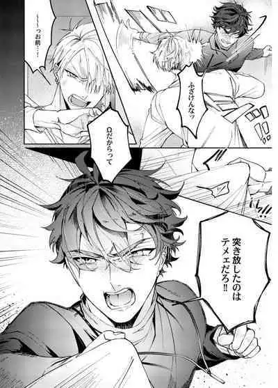 Attachment α training method