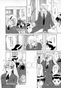 [Machigi Ruru] Kaikan Yuugi