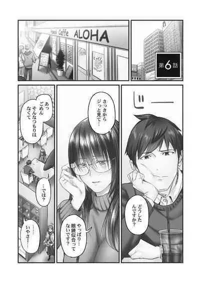 [Iburo.] Jimihen!! ~Jimiko ga Torokeru Dekiai Seikou~ 2 [Digital]