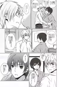 (Sekai no HONDA 10) [Chocolate Psychedelic (Namino)] Mate. Oazuke (Hetalia: Axis Powers)