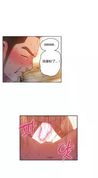 [Park Hyeongjun] Sweet Guy Ch.22-39 (Chinese)