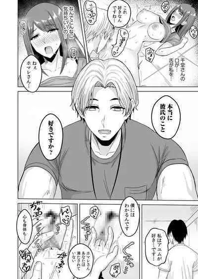 NTRセクササイズ～彼女のボディメイクの秘訣～