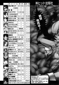 COMIC AUN 2005-11 Vol. 114