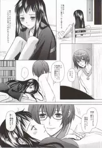 (C83) [Inudrill. (Inumori Sayaka)] Renai Shousetsuka (Ar Tonelico)