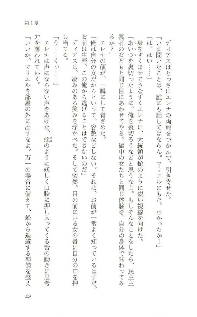 Shokuzai no Sora - Kutsujoku no Fukushuu Rape