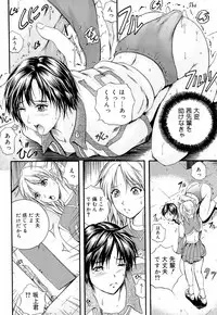 [Izumi Kyouta] Yawahada Shidou