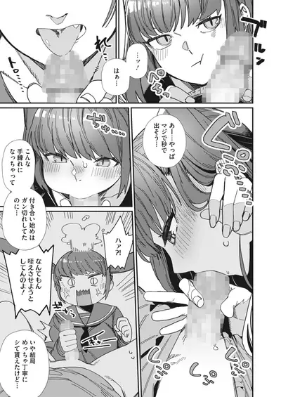 COMIC HOTMILK 2022-06 [Digital]