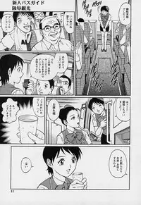 [Yanagawa Rio] Mangekyou - Kaleido Scope