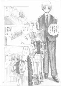 [hakuhaku kan] bisyoujo kankin file 2