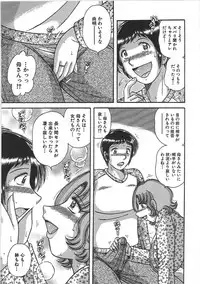 [Umino Sachi] Kindan Soukan -Haha to Ko no Tawamure-