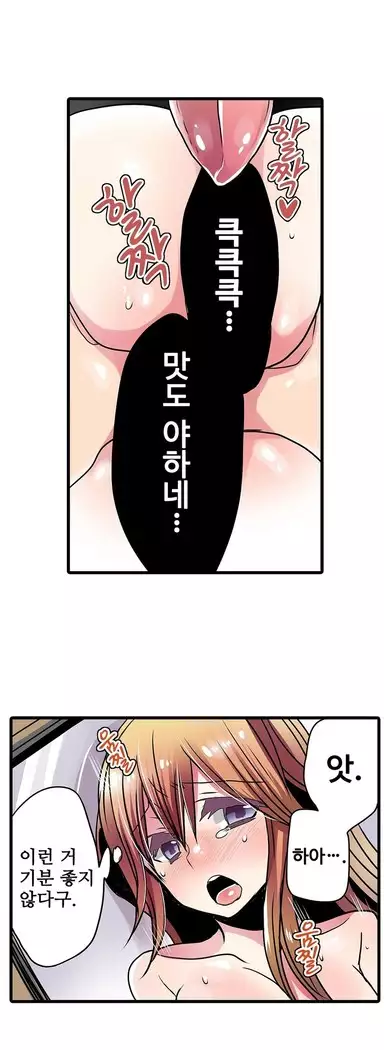 Shameful vending machine Ch.1-42