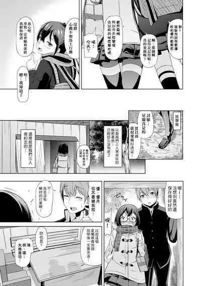 Kobetsu Ecchi Shidou Juku