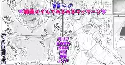 Chisunosuke 2023/02/03~2024/01/31