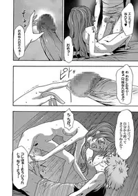 COMIC XO Zetsu! Vol.16