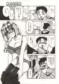 [Rokujou Mugi] Gohoushi Itashimasu