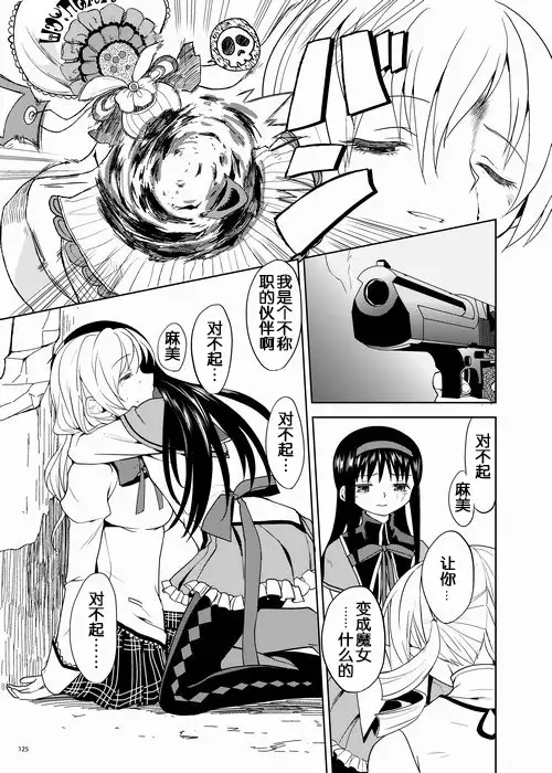 Zoku Kakoku Shoujo e-roku