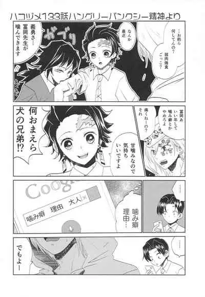 Kokyuu no Shikata o Machigaeta!!