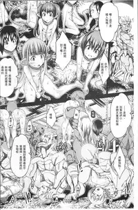 [Anthology] Bessatsu Comic Unreal Ningen Bokujou Hen 4 [Chinese]