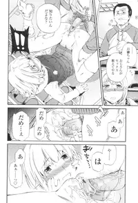 [Cuvie] Girlie [Digital]