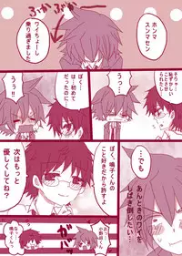 [Denjarasu Yamada] 妄想貴族