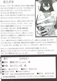 (C85) [Kuroshiro Desire (Akitsuki Karasu)] Nagamumu! (Kantai Collection -KanColle-)