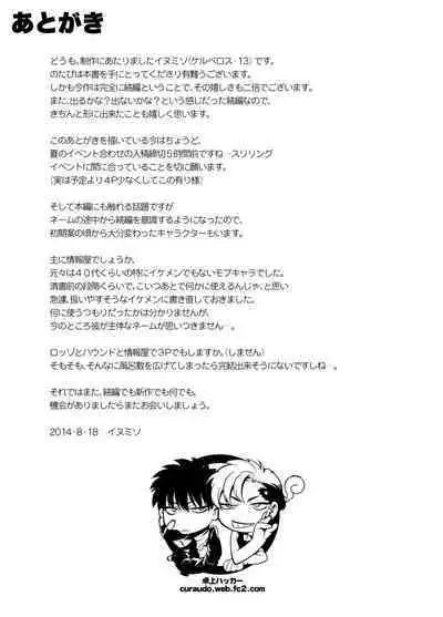 DARKNESS HOUND | 黑暗猎犬 01-03