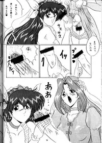 [Yomosue Club (Gesho Ichirou)] The Omnivous VIII (Various)