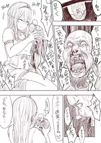 [Uru] Elf Princess Strikes Back (Japanese, Ongoing)