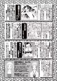 Karyou Sakuragumi Etsu [2010-10]