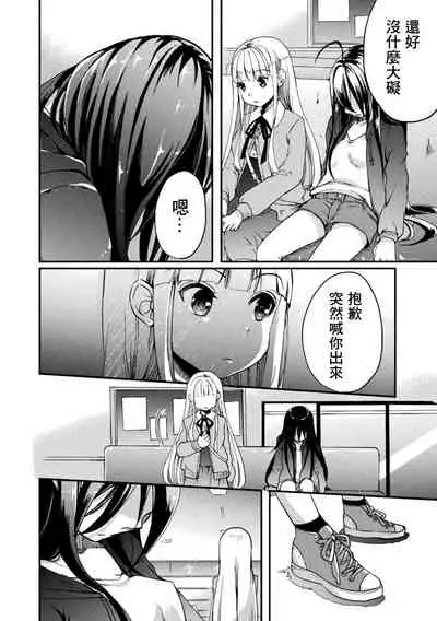 2D Comic Magazine Mesugaki vs Yasashii Onee-san Vol. 3