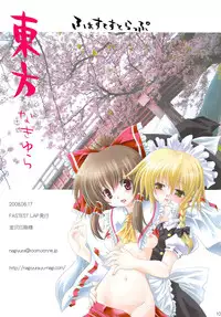 (C74) [FASTEST LAP (MIO)] Touhou Nagiyura (Touhou Project)