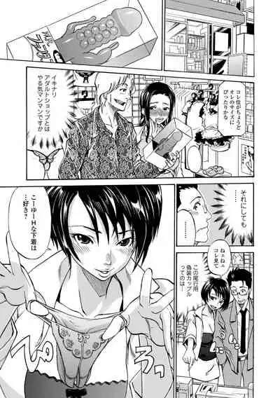 [Tenzaki Kanna] Kata Chichi Seiyoku Ousei H Girls [Digital]