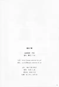 (COMIC1☆4) [Spicia (Kiritomo Koroha)] Tsuukan Densha Sanae (Touhou Project)