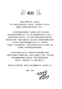 [Sasamori Tomoe] Houkago no Yuutousei [Chinese] [無邪気漢化組]