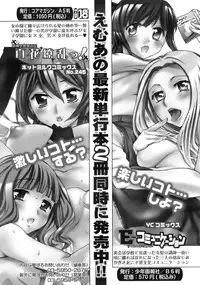 COMIC MEGAPLUS 2007-11 Vol. 49