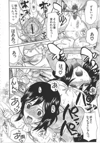 [Saki Urara] Yome Mamire