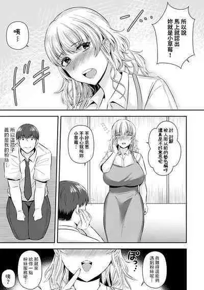 [星坂網] 友達の母は元xx (コミックマショウ 2024年8月号) 中文翻譯