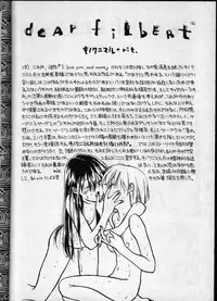 [bolze. (Kino Kunimaru, rit.)] dear filbert