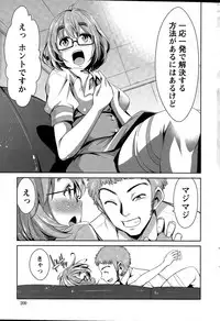 [Dekosen Takuji] Himitsu no Artemis