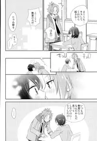 (brilliantdays Tsuika Kouen) [Gridoria (Grizumu)] Bokura no Yukue (Ensemble Stars!)