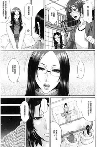 [Toguchi Masaya] Wotome Haha [Chinese]