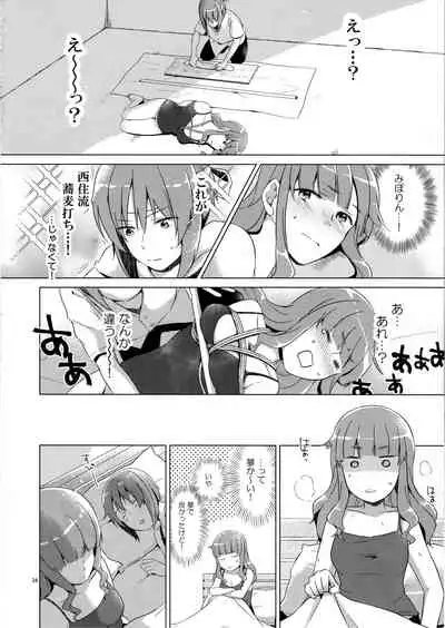 Miporin, Dousei Shiyo!