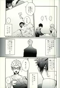 (RTS3!!) [Fuzai no Yamada (Yumoto)] DeliHeal Yondara Kyuuyuu ga Kita. (Haikyuu!!)