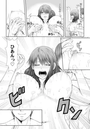 "Koko Ijirareru no Sukidatta yona?" Rinjin wa, Hitozuma no Moto SeFri